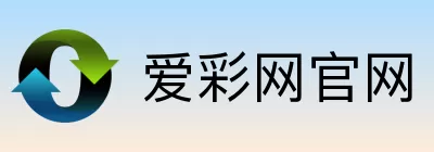 爱彩网